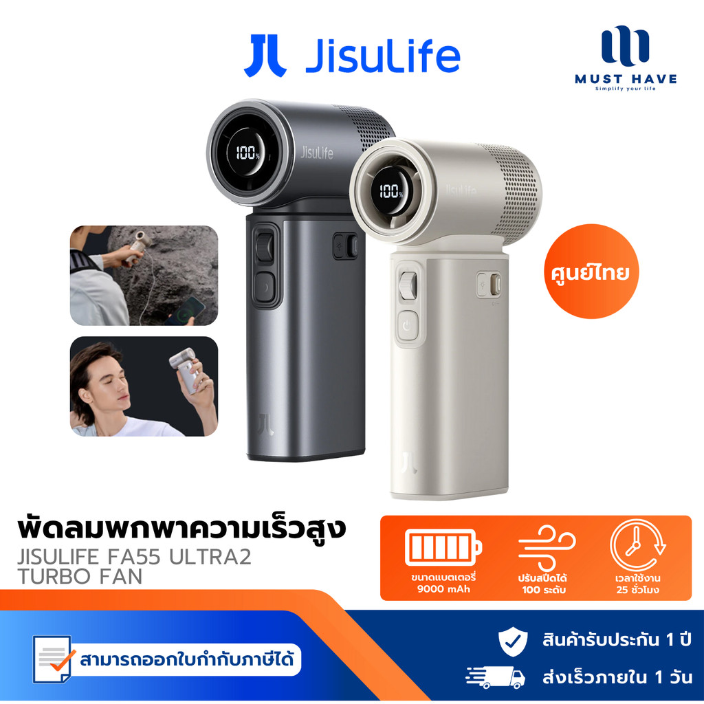 Jisulife FA55 Ultra2 (2025) Handheld Fan พัดลมพกพา จอแสดงผล LED พร้อมไฟส่องสว่าง รับประกันศูนย์ไทย 1 ปี