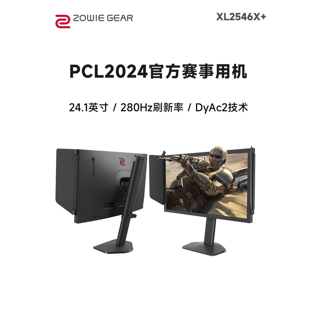 ZOWIE XL2546X+อุปกรณ์แสดงผลสําหรับเล่นเกม 280Hz High-Brush FastTN Game Display 240hz