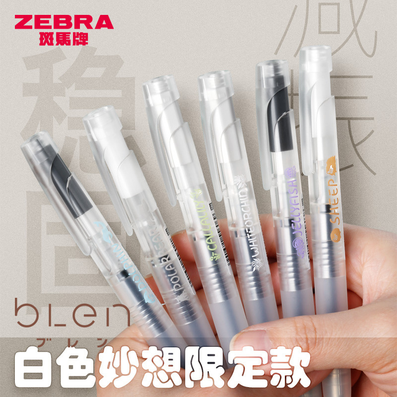 ZEBRA ZEBRA blen White Whimsical Limited Press ปากกาเจลโปร่งใสการดูดซับแรงกระแทก Smooth Low Center of Gravity Quick-Drying ปากกา
