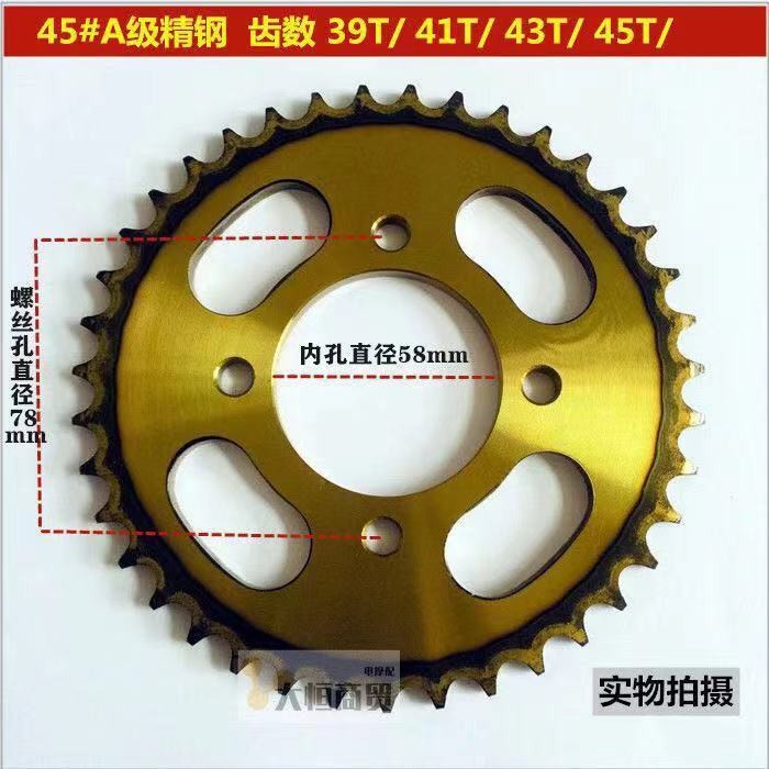 Haojue HJ125-7A/C/D/F/ชุดโซ่ Prince HJ125-8C/8E รถจักรยานยนต์เกียร์โซ่ Reel