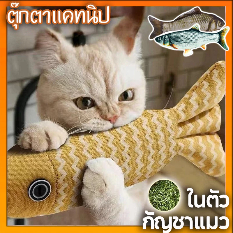 พร้อมส่ง✨แมวของเล่นปลาตัวเองมีความสุขบรรเทาความเบื่อหน่ายหญ้าจําลองปลาตลกแมวตุ๊กตาของเล่น และ ตุ๊กตาปลาแคไฟฟ้า