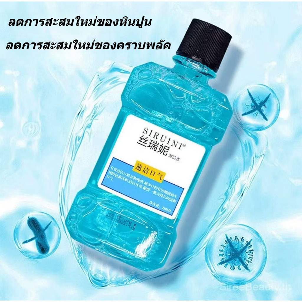 น้ำยาบ้วนปาก โทเทิลแคร์ซีโร่ 250ml Coolmint Zero ปกป้องฟันขาว ราคาถูกกว่าลิสเตอรีน ช่วยลดคราบพลัคมากกว่าถึง 5X - รูปที่ 3