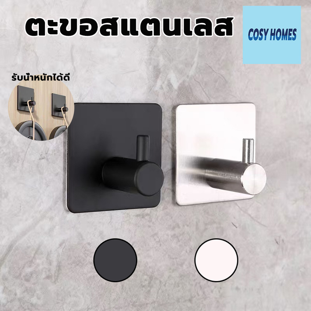 ตะขอแขวน ขอแขวน ตะขอติดผนัง ตะขอสแตนเลส 304 ไม่ต้องเจาะรูผนัง ตะขอกาว 3M ตะขออเนกประสงค์ ตะขอทรงพลัง