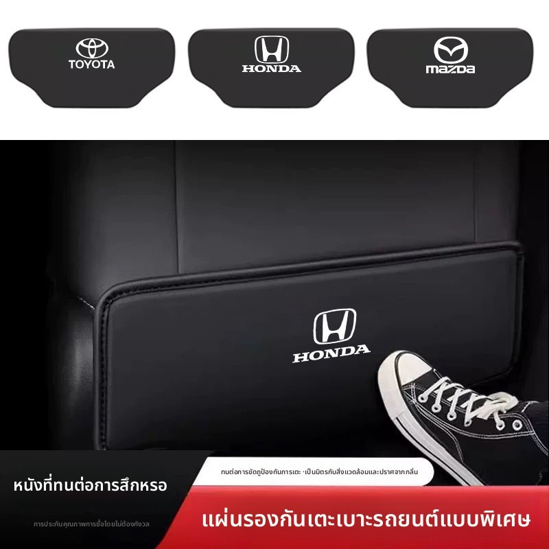 ⚡ประเทศไทย 24 ชั่วโมง⚡ แผ่นกันเปื้อนด้านหลังเบาะรถยนต์  แผ่นกันเตะเบาะหลัง ใส่ได้ทุกรุ่น (สินค้าพร้อมส่ง)