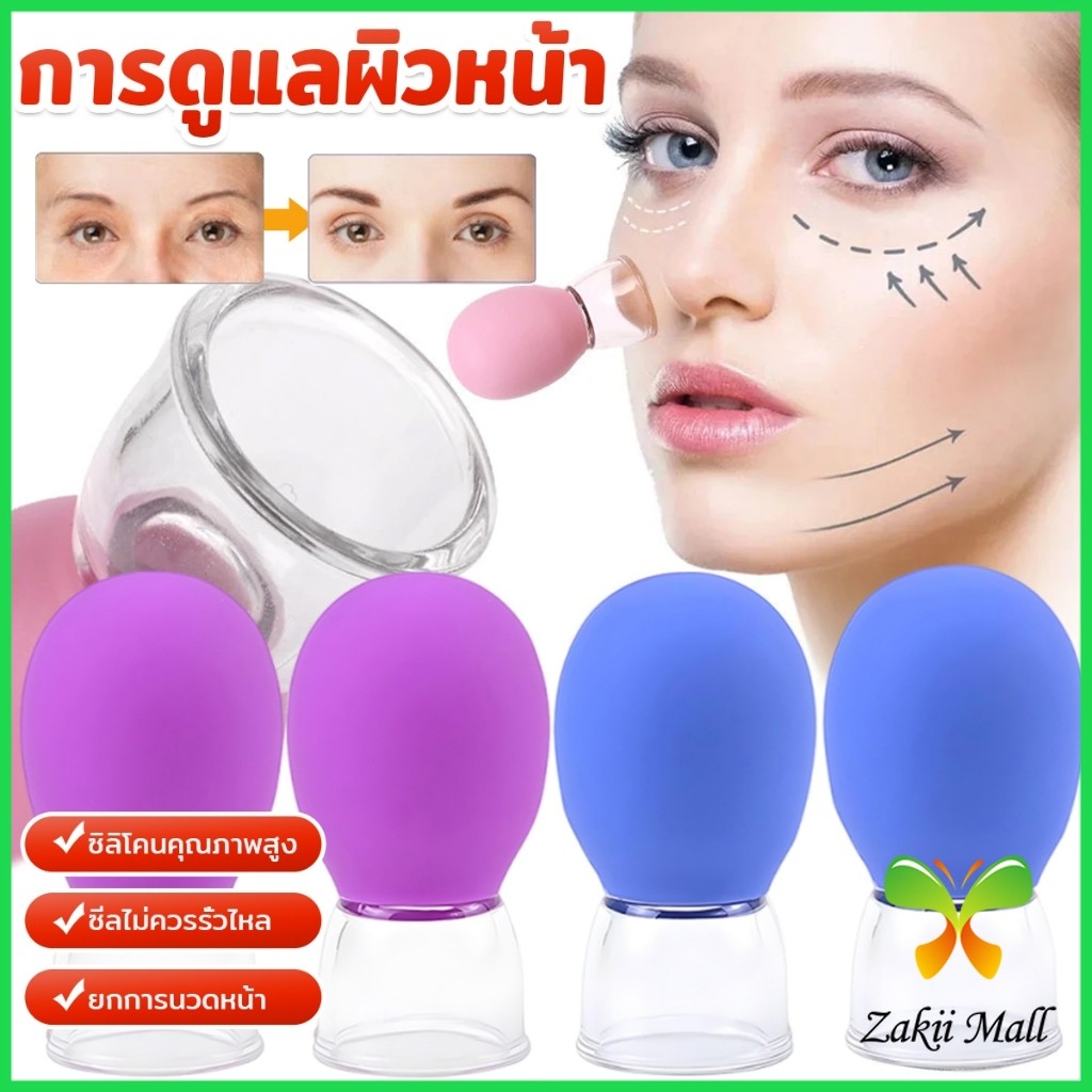 ZM. 1 ชิ้น เครื่องมือความงามบนใบหน้า เครื่องนวดสูญญากาศ Facial Cupping Machine