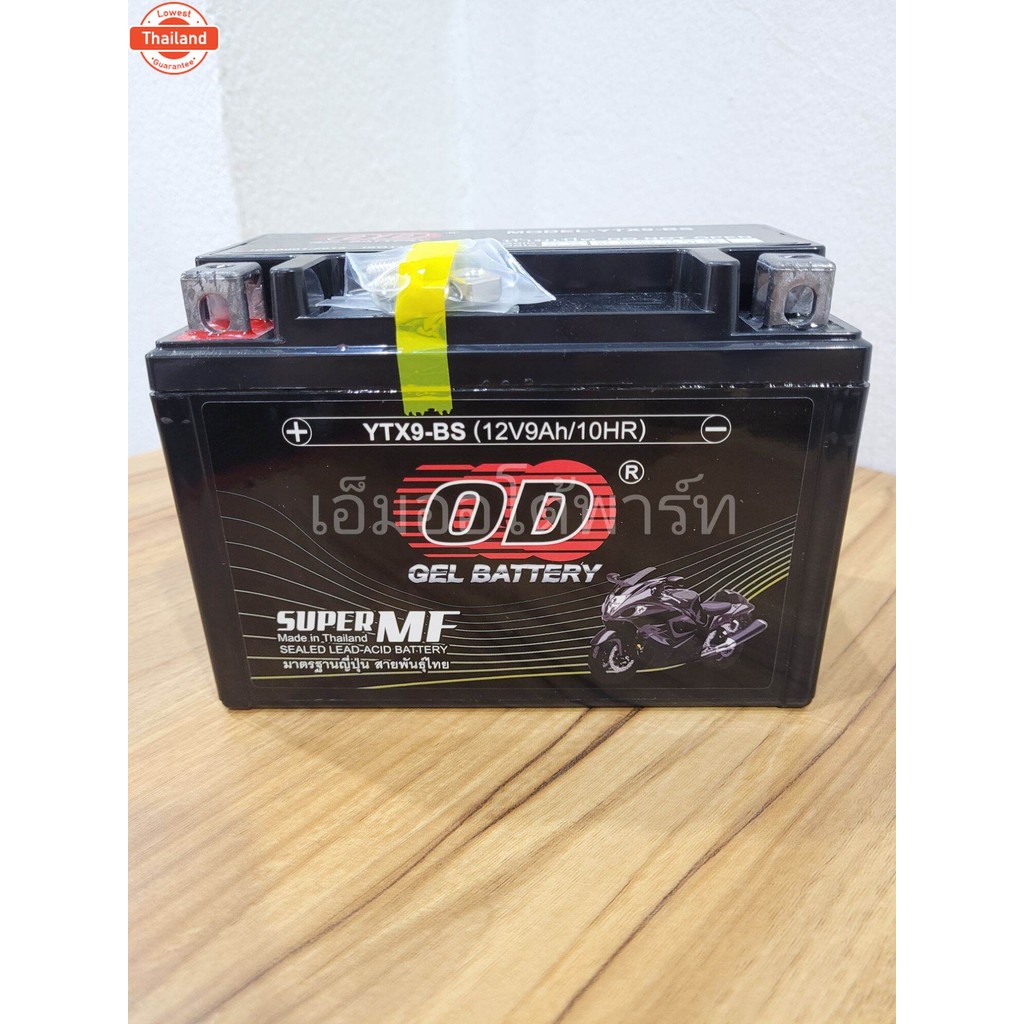 แตเตอรี่ มอเตอรไซค์ OD YTX9-BS