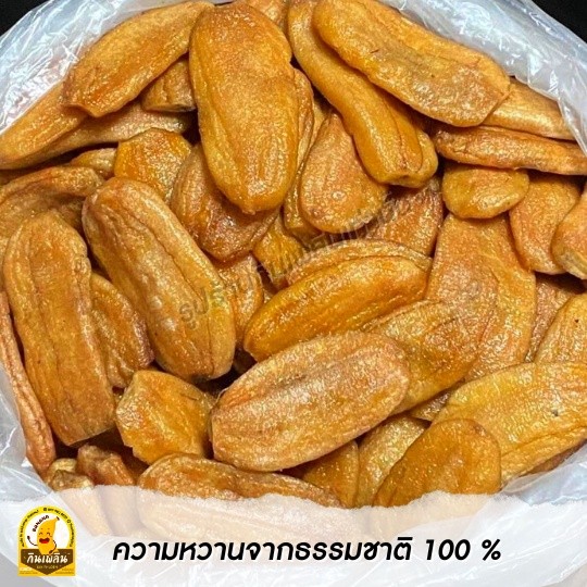 กินเพลิน✨กล้วยตากแบน กล้วยตากธรรมชาติ (เกรดA) ❌น้ำผึ้ง ❌น้ำตาล กล้วยตากพลังงานแสงอาทิตย์ กล้วยตากพาราโบลาโดม รูปที่ 4