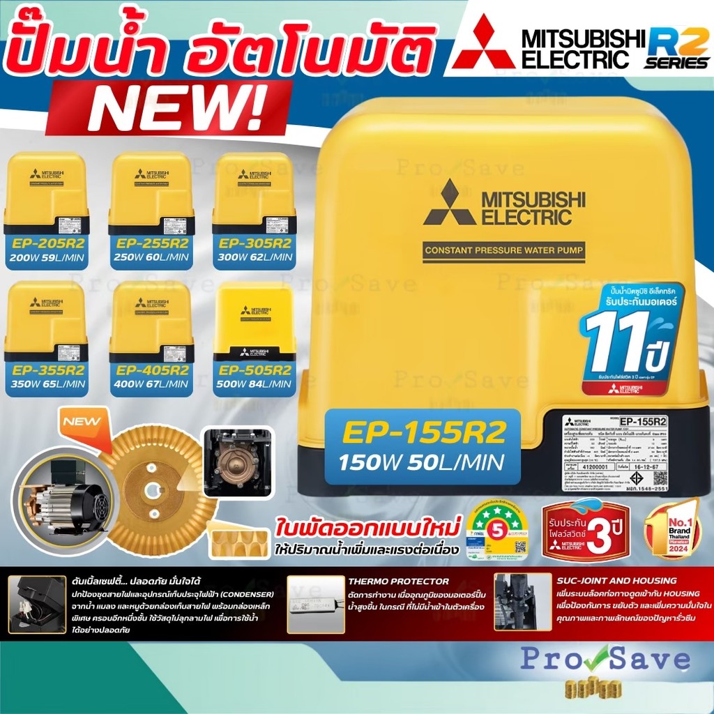 🔥ถูกสุด🔥MITSUBISHI ปั๊มน้ำอัตโนมัติ EP-R2 EP-155 EP-205 EP-255 EP-305 EP-355 EP-405 EP-505R ไม่อัตโน