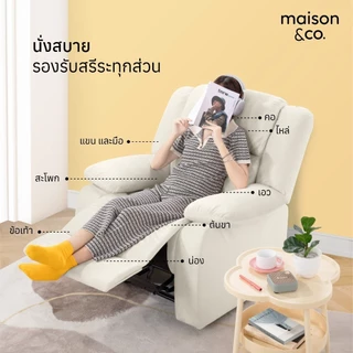 SB Design Square เก้าอี้พักผ่อน รุ่น DERBY สีครีม (98x95x100 ซม.) แบรนด์ MAISON&CO.