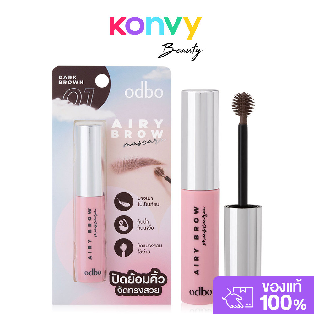 ODBO Airy Brow Mascara 6g โอดีบีโอ มาสคาร่าคิ้ว.