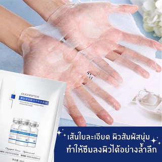 【40 ชิ้น】มาร์คแผ่นเซรั่มเปปไทด์โอลิโกหน้าฉ่ำ หน้าเงา ผิวหน้านุ่มชุ่มชื่น