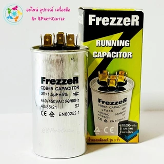 *** ออกใบกำกับภาษีได้ *** FrezzeR Capacitor แคปรันแอร์ขั้วทองเหลือง 3 ขั้ว ค่า 25/30/40/45/ + 1.5 UF +-5%