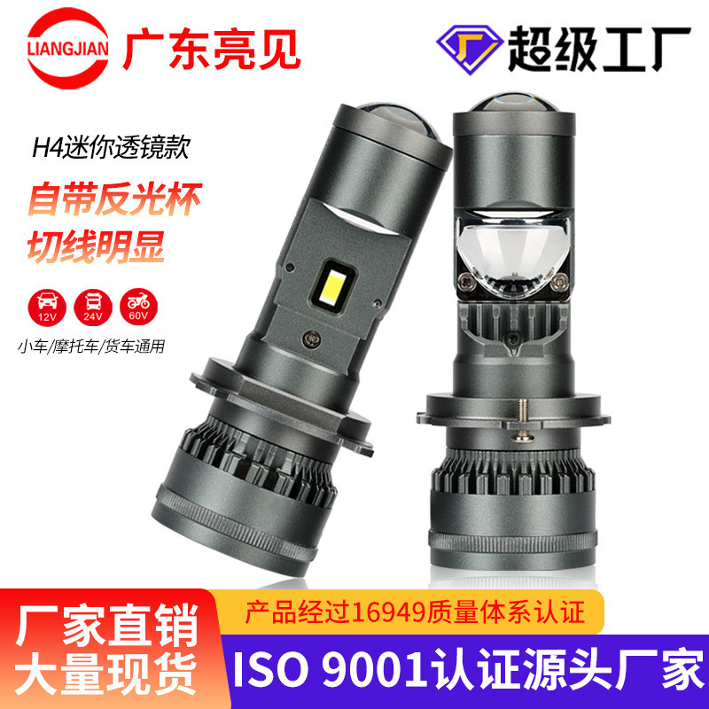 Y7H4LED ไฟหน้ารถเลนส์ประเภท Far Near Light รถบรรทุกแบบบูรณาการรถจักรยานยนต์ Universal Highlight ไฟหน