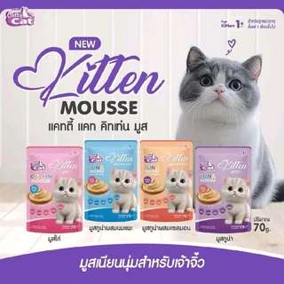 Catty cat [1 โหล] เปียกแมว ทูน่าเนื้อขาว และเนื้อไก่แท้ๆ ขนาด 1 โหล (80 g*12)