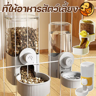🐱COD🐶ที่ให้อาหารสัตว์เลี้ยง ให้น้ำติดกรง ที่ให้น้ำ/อาหารแบบแขวนกรง สําหรับสุนัข แมว กระต่าย