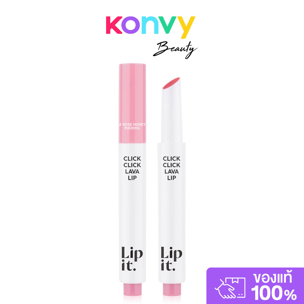 Lip It Click Click Lava Lip 1.9g ลิปอิท คลิก คลิก ลาวา ลิป.