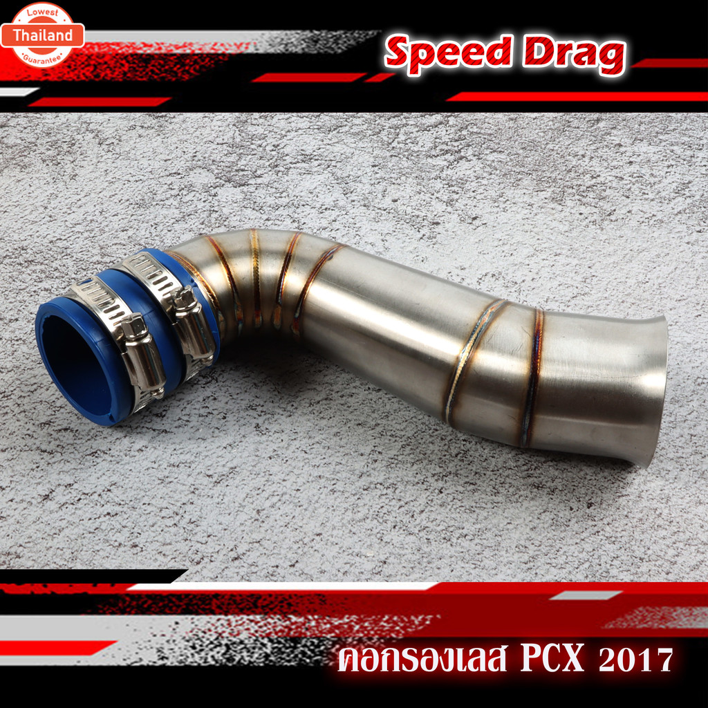 กรองเลสPCX 2017  ท่อกรองเลส กรองอากาศ ID งานเลสแท้ อะไหล่แต่ง สำหรั pcx2017