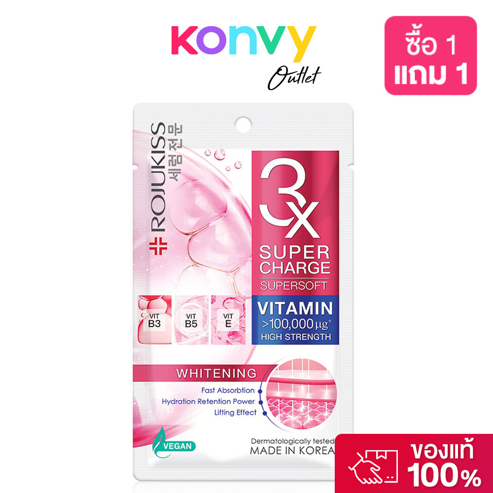 Rojukiss Supercharge Supersoft Whitening Mask 25ml โรจูคิส ซุปเปอร์ชาร์จ ซุปเปอร์ซอฟท์ ไวท์เทนนิ่ง มาสก์.
