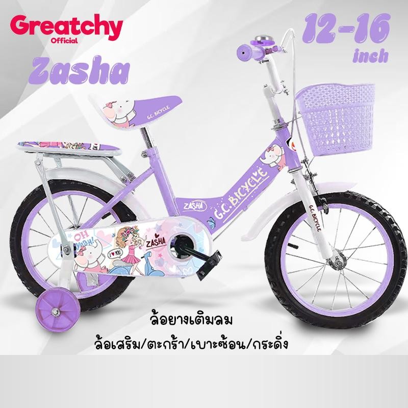 Greatchy จักรยานเด็กผู้หญิง Zasha 12นิ้ว 16นิ้ว เบาะซ้อน ตะกร้าหน้า ล้อเสริม สำหรับ2-6ขวบ