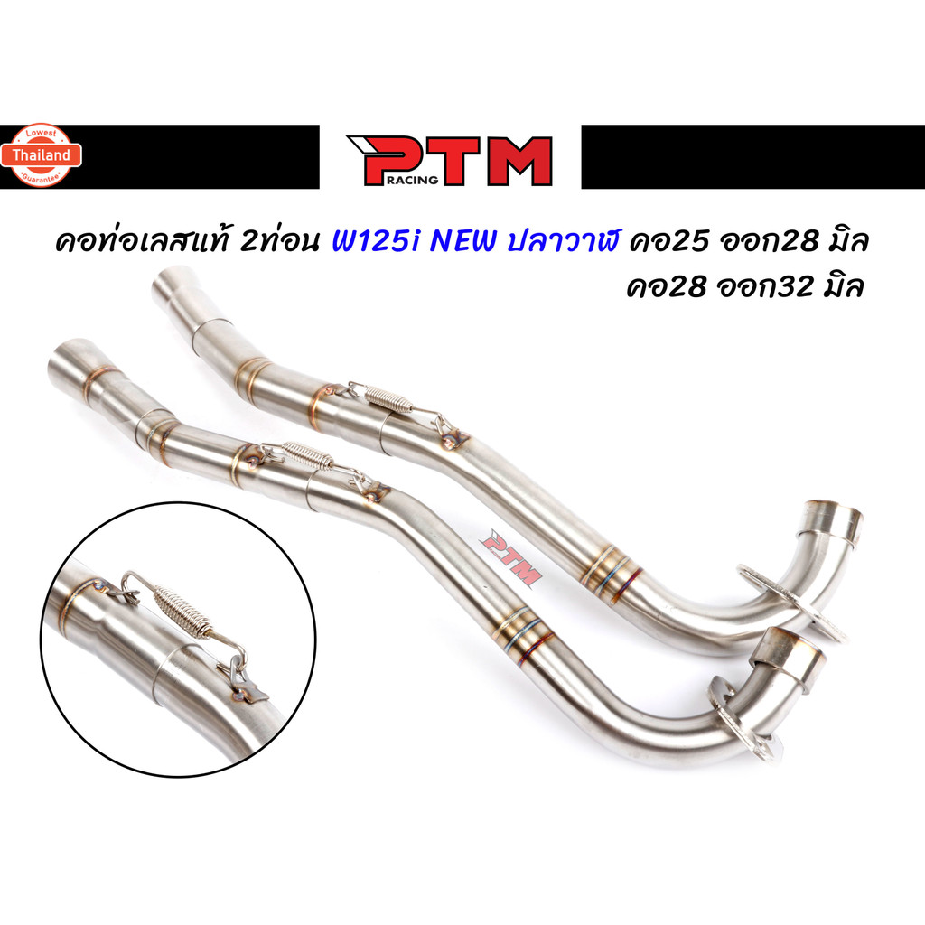 คอท่อเวฟ WAVE คอท่อเลสแท้ 2ท่อน งานเชื่อม คอ25-28, 28-32, 32-35, 32-38 W100 - W110i ใหม่ - W110i LED