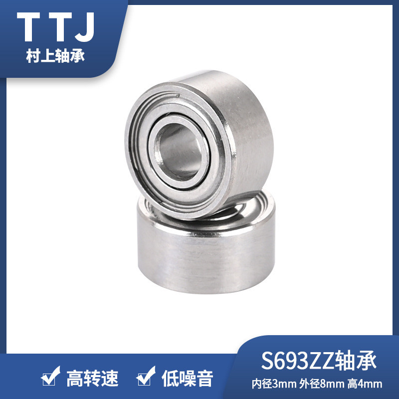 S693ZZ แบริ่งไมโครสแตนเลส 693ZZ แบริ่งไมโครสแตนเลส S693ZZ