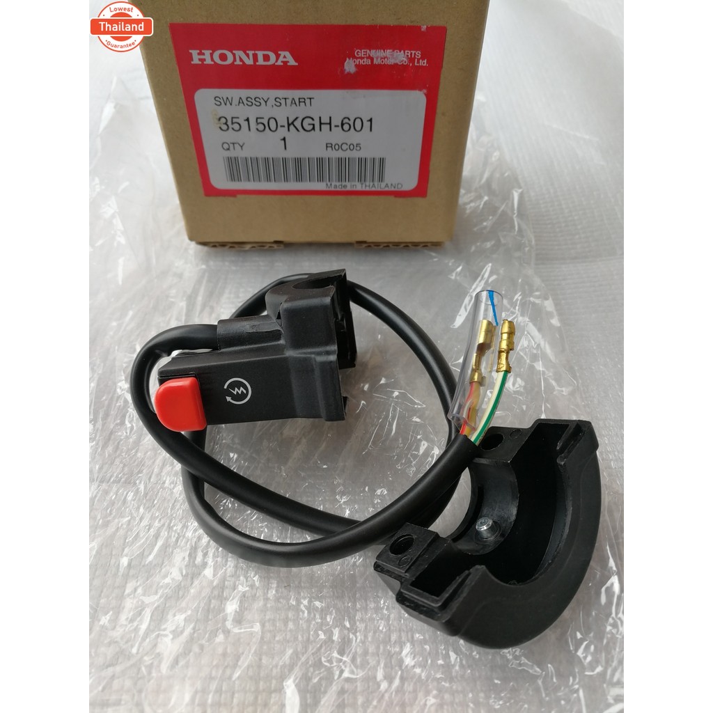 ชุดสวิทช์แฮนด์สตาร์ทมือด้านขวา แท้ศูนย์ โซนิค Sonic125M SW. Assy. Start 35150-KGH-601