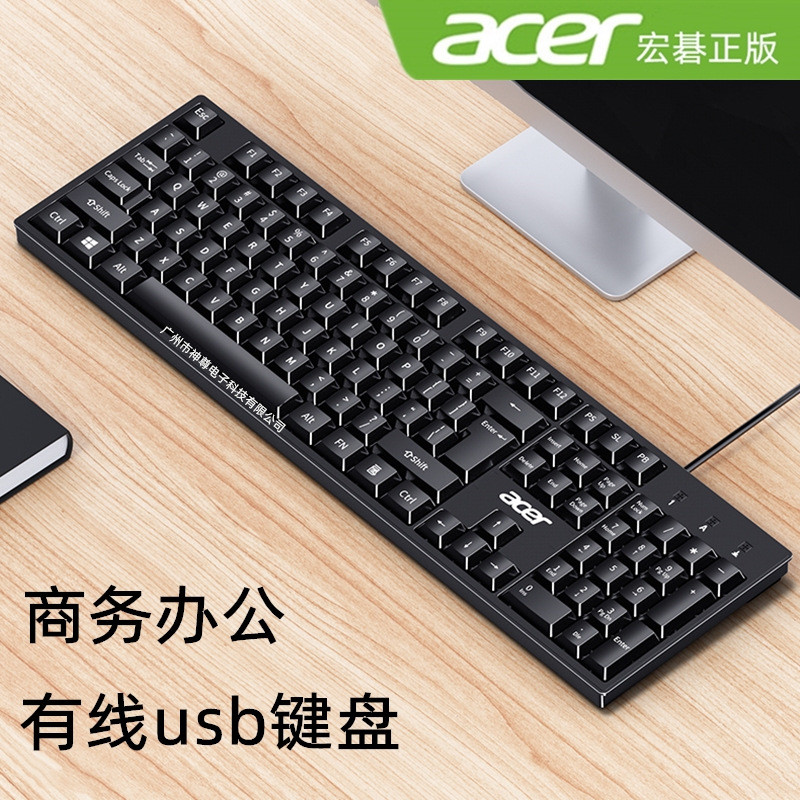 ACER/ACER K-212B คีย์บอร์ด USB แบบมีสายโน้ตบุ๊คคอมพิวเตอร์ตั้งโต๊ะสํานักงานการพิมพ์ธุรกิจพร้อมสต็อกช