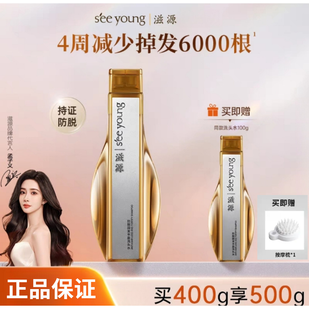 แชมพู SEEYOUNG แชมพูแชมพูสระผม 3 น้ํา 33.0 จํานวนมาก แชมพูขจัดผม 洗发水 洗头 3.0 Orange Aurora Firm Hair 