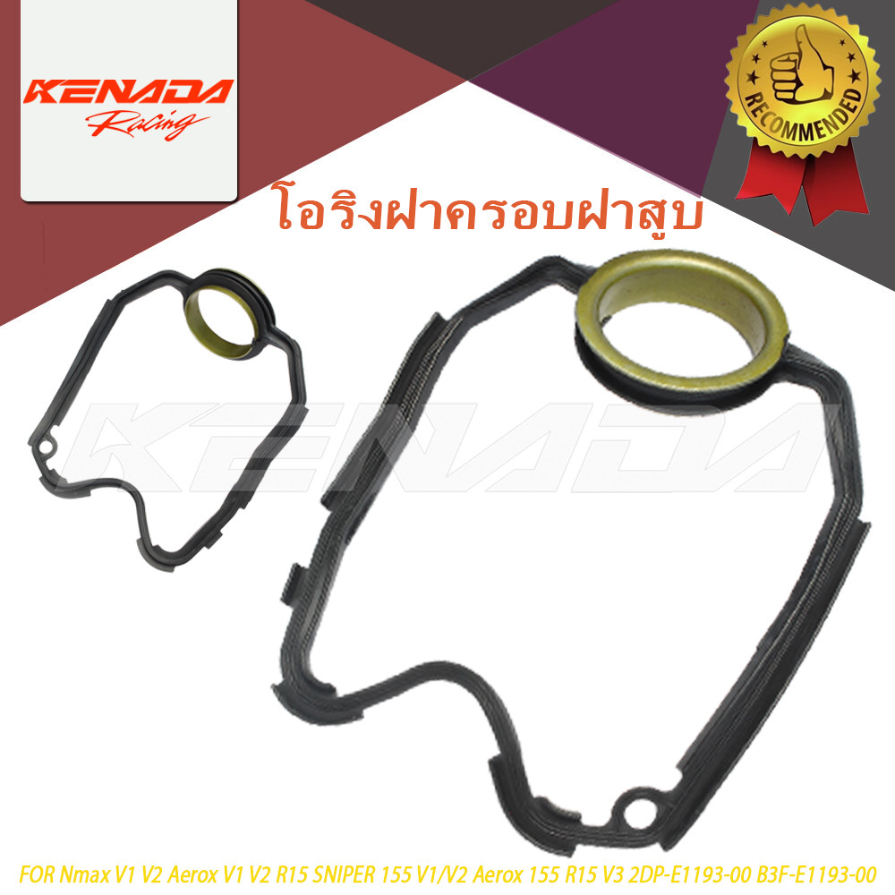 ชุดปะเก็นฝาครอบฝาสูบ  Nmax V1 V2 Aerox V1 V2 R15 SNIPER 155  V1/V2 Aerox 155  R15 V3 2DP-E1193-00 B3