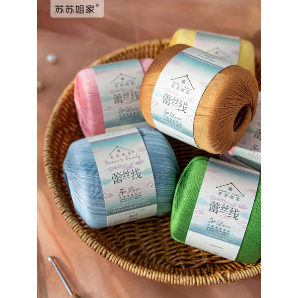 ไหมพรม 4ply ไหมพรม 5ply ไหมพรม 8ply บ้านน้องสาวซูซู5#蕾丝线棉线宝宝婴儿手工钩针编织diy材料包细毛线团