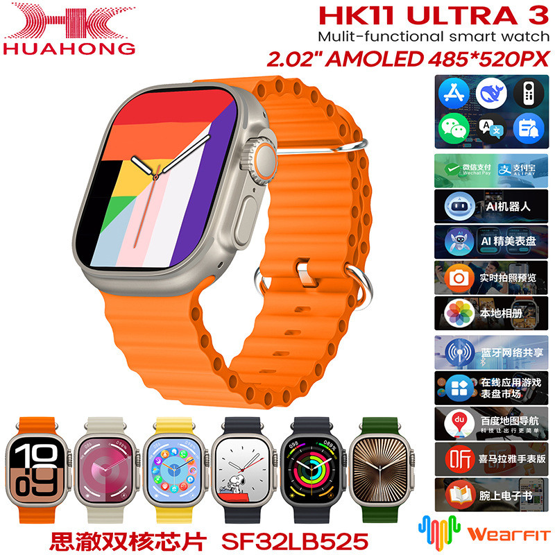 乔帮主新款HK11 ULTRA 3智能手表双支付支持TWS无线耳机 AI翻译