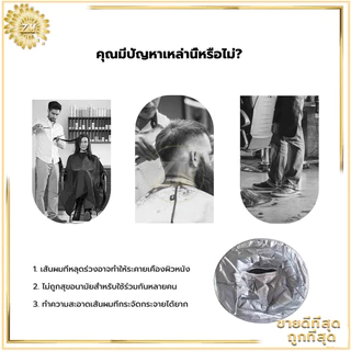 ผ้าคลุมตัดผม ร่มตัดผมเสื้อคลุม 60 ซม. ผ้ารองตัดผม เสื้อคลุมตัดผม Loak Coat Salon ชุดคลุมย้อมผม สําหรับเด็ก และผู้ใหญ่
