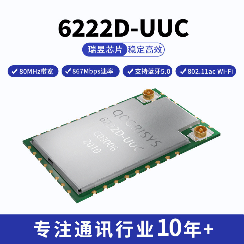 โมดูล Wifi usb RTL8822CU 867Mbps รองรับเสาอากาศคู่ Dual Band wifi โมดูลส่งข้อมูล