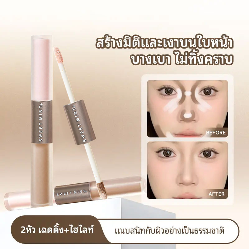 คอนทัวร์ 2 In 1 ไฮไลท์ เนื้อลิขวิด สว่างขึ้น/แท่งคอนทัวร์ หน้า แบบสองหัว/ปากกาคอนทัวร์ จมูก สีน้ำตาล