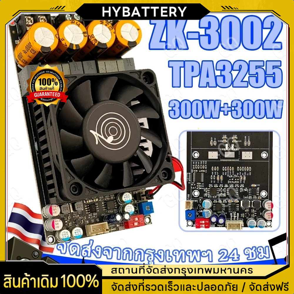 รับประกัน 1 ปี ZK3002แอมป์ขยายเสียง600wmonoไฟเลี้ยง18-50VDC10-15AชิพขยายTPA3255