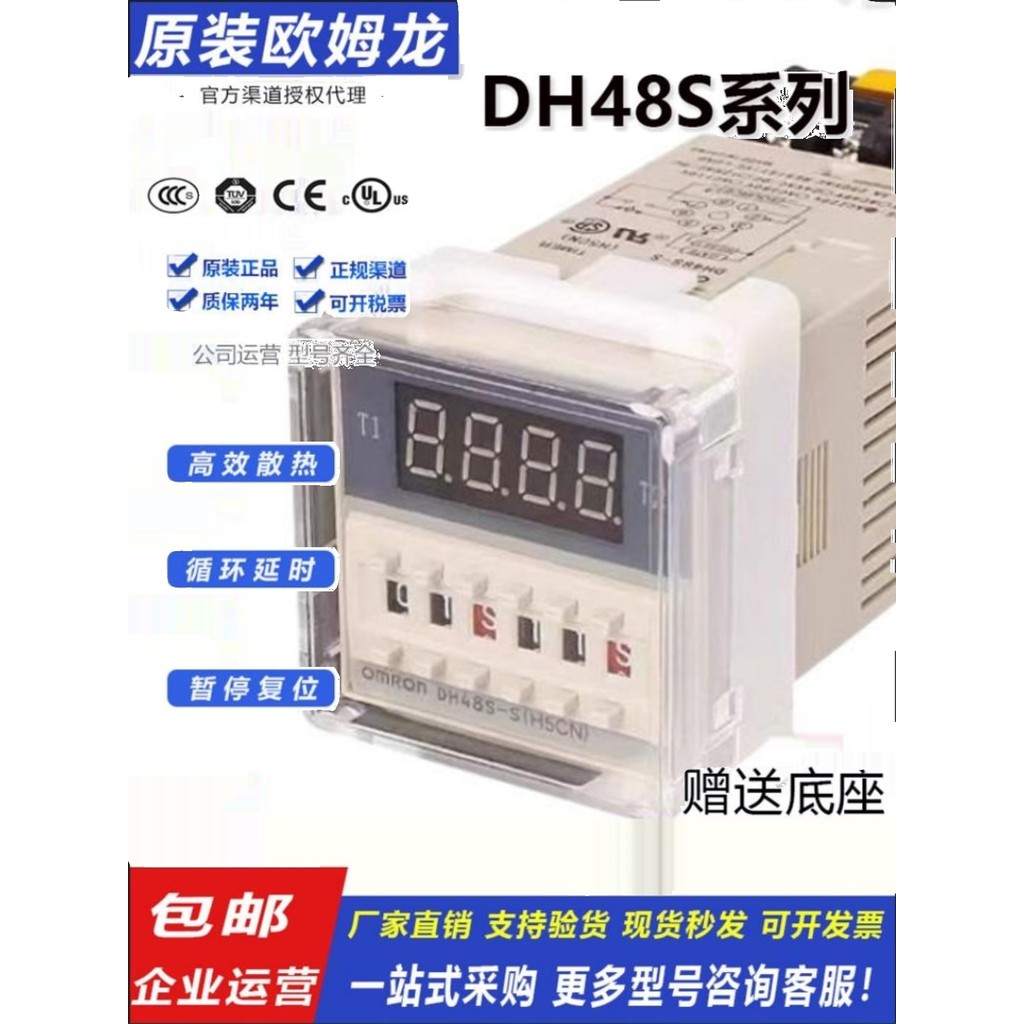 Omron Digital Display Time Relay DH48S-S DH48S-1Z-S DH48S-2ZH DH48J-11A