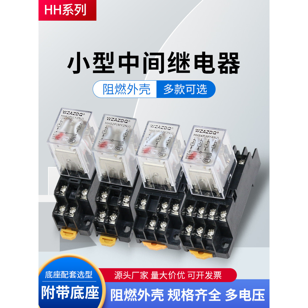 รีเลย์แม่เหล็กไฟฟ้ากลางขนาดเล็ก 220v AC 24v12v DC HH52P 53P 54P 62P