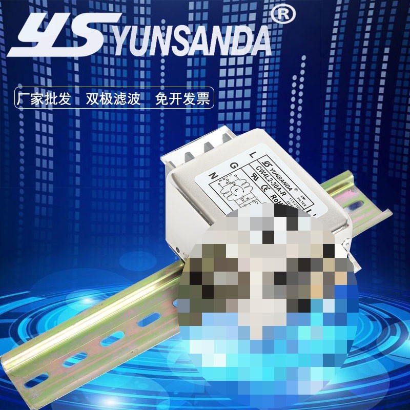 YUNSANDA Single Phase Power Isolator Noise 220v AC Anti-Rail Type Bipolar Filter EMI