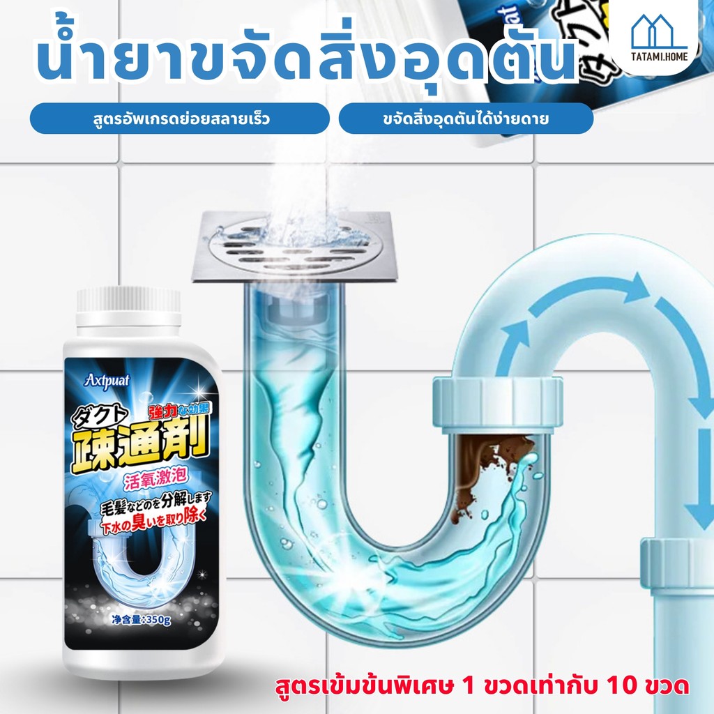【พร้อมส่งจากไทย】ผงล้างท่อ​ แก้ปัญหาท่อตันผงละลายท่ออุดตัน ส้วมตัน ผงสลายท่อตัน แก้ปัญหาท่ออุดตัน กำจัดกลิ่นได้ยาวนาน