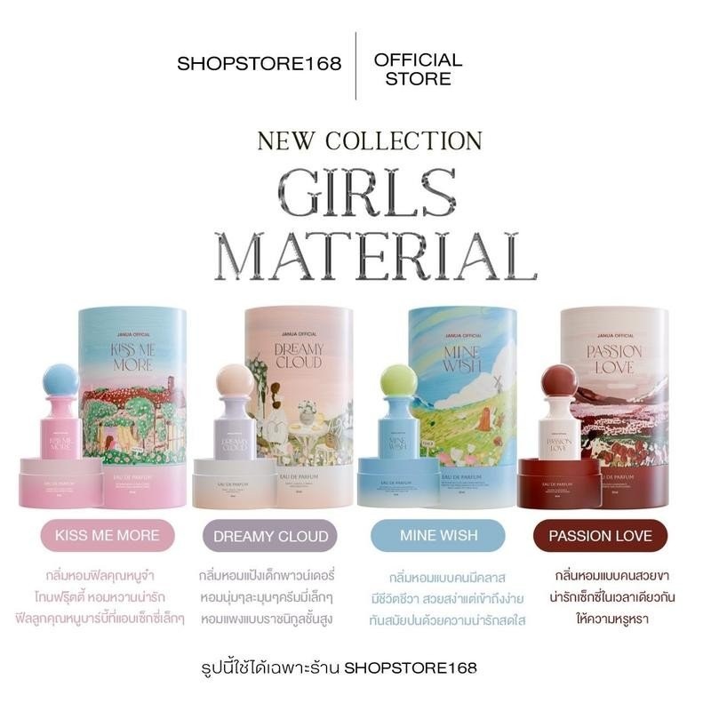 2024 Janua Perfume New Series ของแท้ 100% ส่งตรงจากโรงงาน
