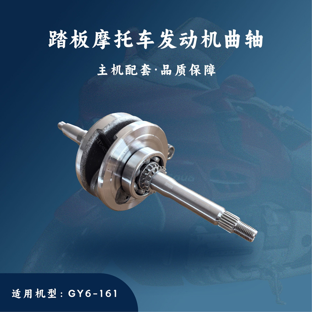Host Supporting Scooter Motorcycle GY6 Engine Accessories เหมาะสําหรับ GY6-161/175/180CC Qus