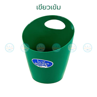 Pioneer ถังน้ำแข็งพลาสติก 2.4 ลิตร ไพโอเนีย ถังเสริฟน้ำแข็ง ถังแช่ไวน์