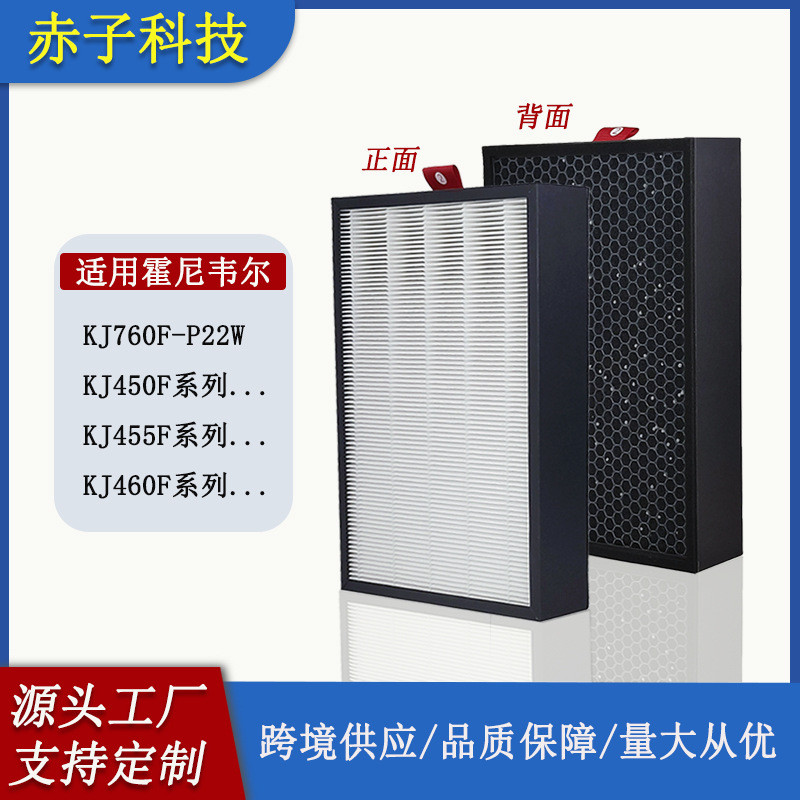 เหมาะสําหรับ Honeywell ตาข่ายกรองเครื่องฟอกอากาศ KJ760F-P22W/KJ450F/455F/460F องค์ประกอบตัวกรอง