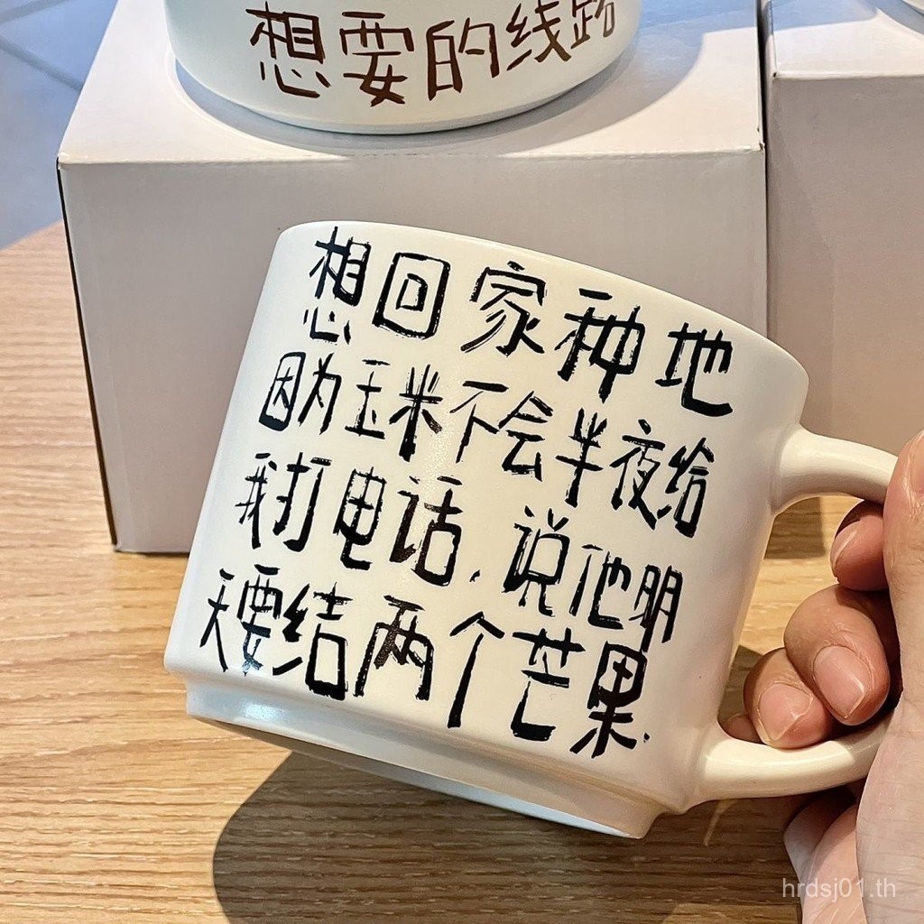 อยากไปบ้านเติบโตรอบถ้วยถ้วยน้ําคนงานหัวใจเปรี้ยวข้อความแก้วกาแฟนมถ้วยสร้างสรรค์วันเกิดของที่ระลึก888