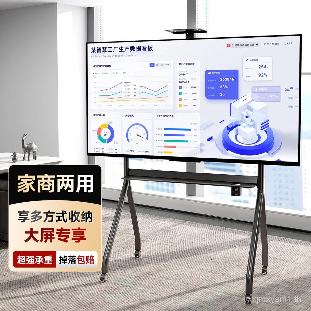 Universal Mobile TV Bracket Cart Floor Hanger Vertical All-in-One Meeting เหมาะสําหรับ 75/86/100/120