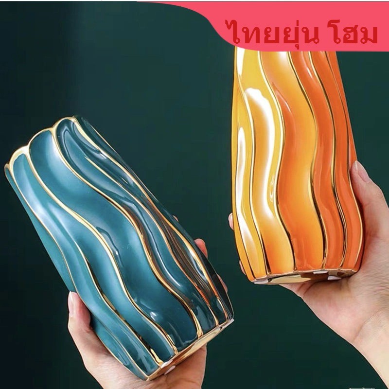 【ไทยยุ่น โฮม จัดส่งพัสดุไปรษณีย์ด่วน】แสงหรูหราแจกันแจกัน Simple แจกันเซรามิกคลาสสิกแจกันจัดดอกไม้เซรามิก แสงหรูหราเรียบง่ายตกแต่งห้องนั่งเล่น