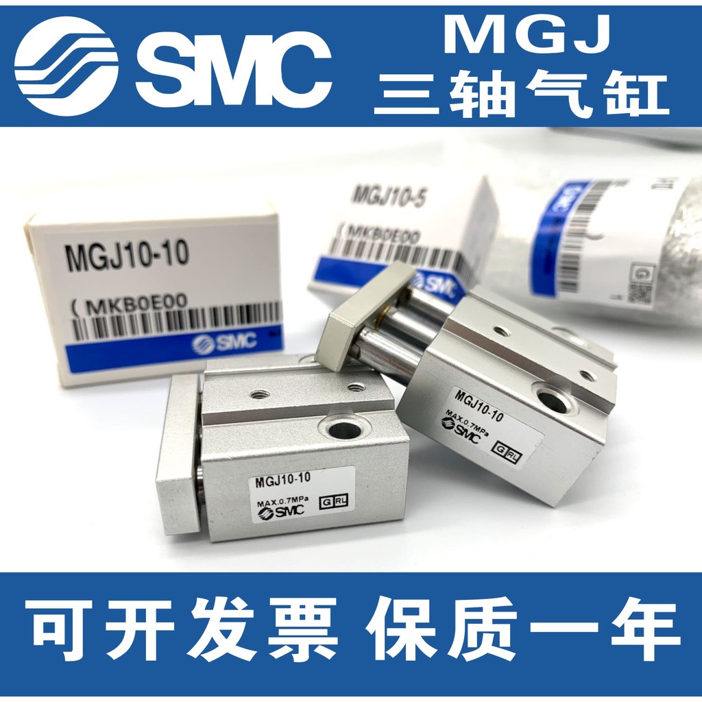 ยี่ห้อใหม่ของแท้ MGJ6-5-10/MGJ10-5-10-15-20 MGJ10-20 Mini SMC กระบอก