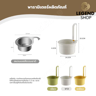 กรองเศษอาหาร ครัวขยะกรอง ตะแกรงกันน้ำใต้ซิงค์ อ่างล้างจานแขวนตะกร้ากรอง
