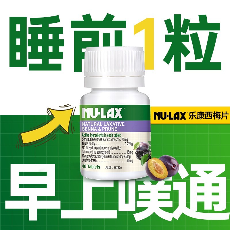 ต้นฉบับนําเข้าออสเตรเลีย NU-LAX Lekang Plum Aloe Vera Ta*A原进口NU-LAX乐康西 秘节户外套装 蔬菜果草本25.8.23