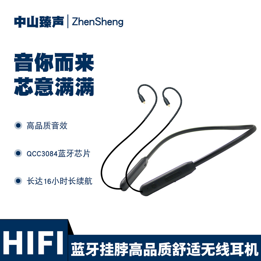 QCC3084 แขวนคอประเภทชุดหูฟังบลูทูธสาย MMCX/IM/IE100/200 อินเทอร์เฟซเกม Low Latension อายุการใช้งานแบ